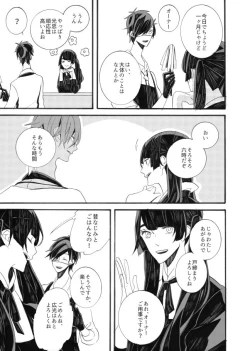 Page 31 of 星に願いを。