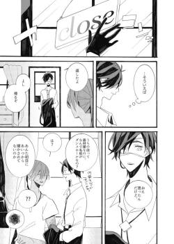 Page 33 of 星に願いを。