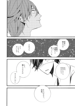 Page 40 of 星に願いを。