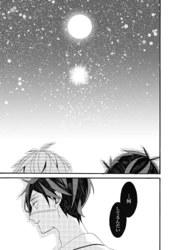 Page 41 of 星に願いを。