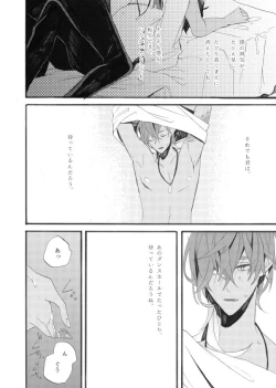 Page 52 of 星に願いを。