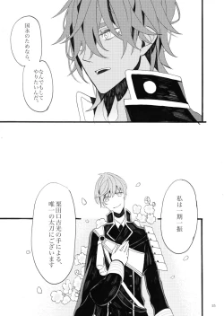 Page 15 of 千羽の鶴