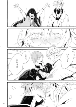 Page 16 of 千羽の鶴