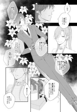 Page 11 of You're my only shinin' star