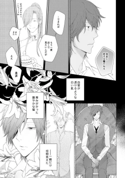 Page 12 of You're my only shinin' star