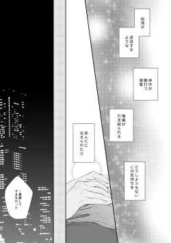 Page 14 of You're my only shinin' star