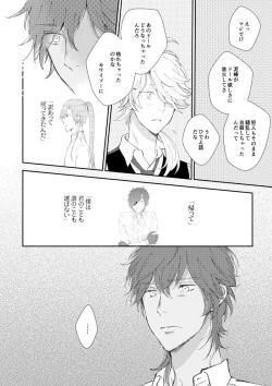 Page 31 of You're my only shinin' star