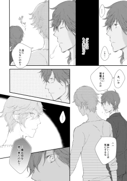 Page 33 of You're my only shinin' star