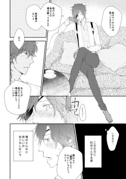 Page 45 of You're my only shinin' star