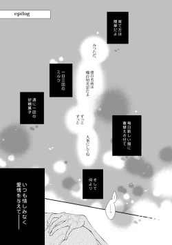 Page 54 of You're my only shinin' star