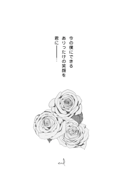 Page 63 of You're my only shinin' star