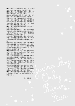 Page 64 of You're my only shinin' star