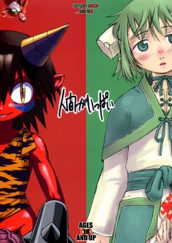 Page 1 of Ningen ga Ippai - Soylent Green and Red