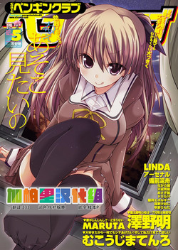 Download Himitsu no Shukudai