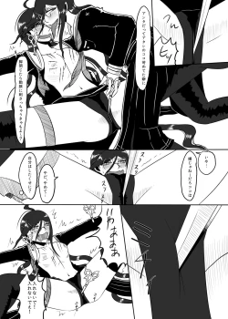 Page 12 of Uncontrollable Radioisotope