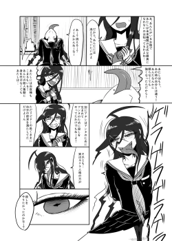 Page 3 of Uncontrollable Radioisotope