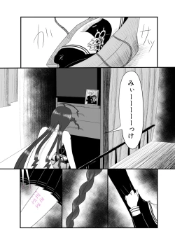 Page 17 of Real Billy Milligan Royale