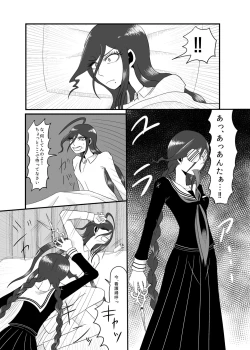 Page 18 of Real Billy Milligan Royale