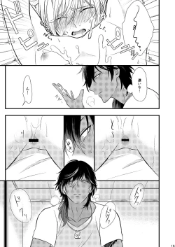 Page 14 of Motto Kande Fukaku,