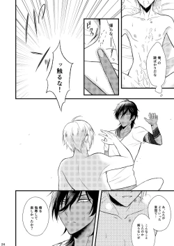 Page 23 of Motto Kande Fukaku,