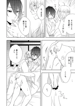 Page 16 of Musunde Hiraite