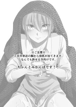 Page 28 of Musunde Hiraite