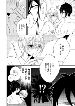 Page 35 of Musunde Hiraite