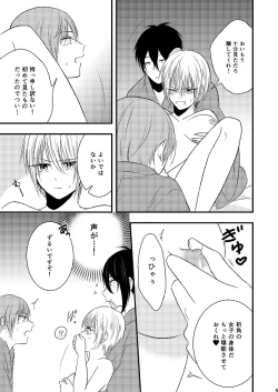 Page 62 of Musunde Hiraite