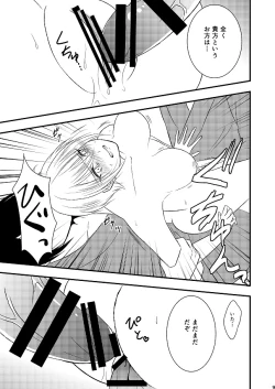 Page 66 of Musunde Hiraite