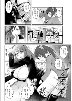 Page 110 of Toshimaku Sodachi no Toshima10