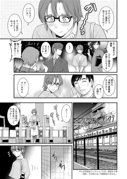 Page 43 of Toshimaku Sodachi no Toshima10