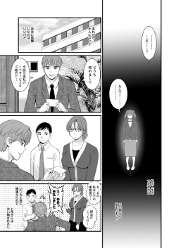 Page 7 of Toshimaku Sodachi no Toshima10