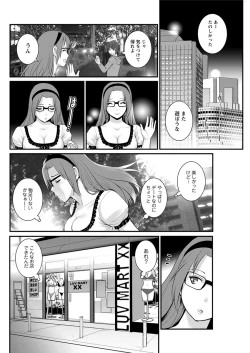 Page 88 of Toshimaku Sodachi no Toshima10