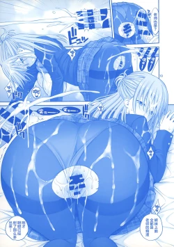 Page 18 of Kaikinbi no Tawawa