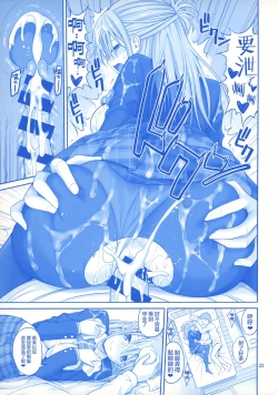 Page 22 of Kaikinbi no Tawawa