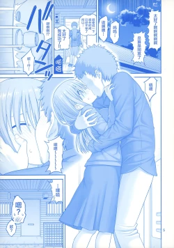 Page 4 of Kaikinbi no Tawawa