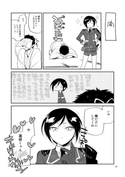 Page 18 of Yurikago kara Hakaba made Yagen-kun to