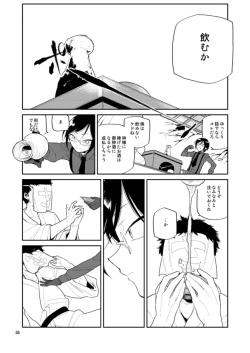 Page 37 of Yurikago kara Hakaba made Yagen-kun to