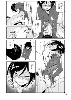 Page 40 of Yurikago kara Hakaba made Yagen-kun to