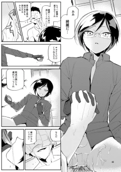 Page 44 of Yurikago kara Hakaba made Yagen-kun to