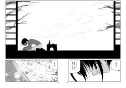 Page 45 of Yurikago kara Hakaba made Yagen-kun to