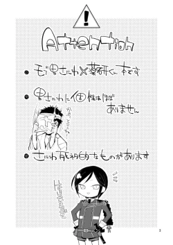Page 4 of Yurikago kara Hakaba made Yagen-kun to