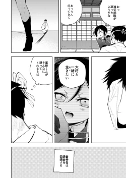 Page 26 of 薬研くんはせい×××したい