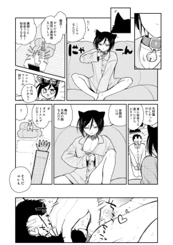 Page 12 of 薬研くんが任務終わってもずっといる