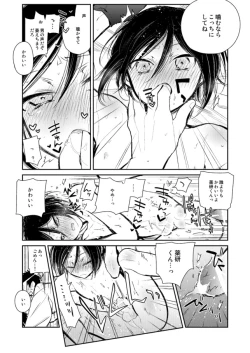Page 35 of 薬研くんが任務終わってもずっといる