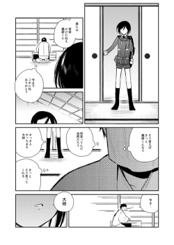 Page 47 of 薬研くんが任務終わってもずっといる
