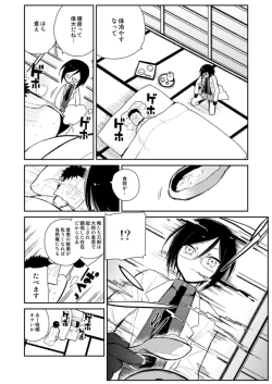 Page 51 of 薬研くんが任務終わってもずっといる