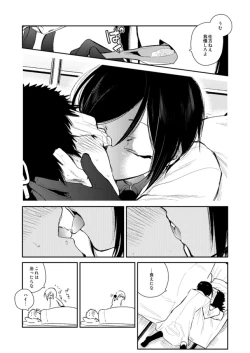 Page 52 of 薬研くんが任務終わってもずっといる