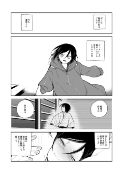 Page 62 of 薬研くんが任務終わってもずっといる