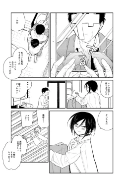 Page 6 of 薬研くんが任務終わってもずっといる